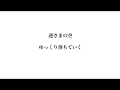 逆さまの空 / INFeNCE