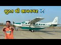 Surat to bhavnagar flight  plane  surat airport  ventura airconnet