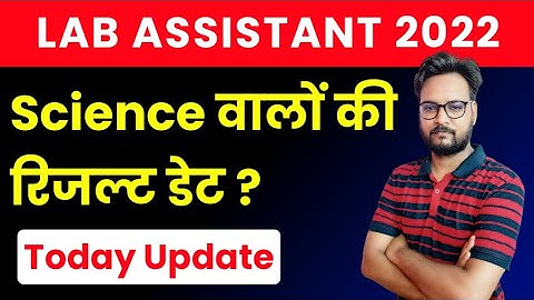 RSMSSB Lab Assistant Science Result 2022 | Lab Assistant Science Result 2022