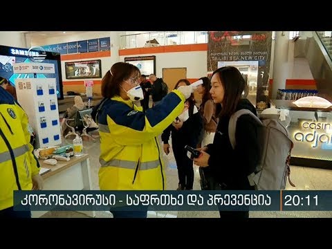 ვირუსის გავრცელების შემთხვევები უკვე დადასტურდა მსოფლიოს 15-მდე ქვეყანაში