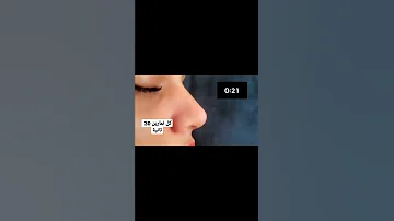 تمارين تنحيف الانف في مدة قصيرة 
