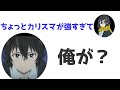 【上村祐翔・渡部紗弓】|ビルディバイド#0000|ラジオ文字起こし|萎縮する渡部紗弓と変なところで笑う上村祐翔
