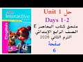 حل صفحة 6 ملحق كتاب المعاصر انجليزي رابعة ابتدائي الترم التاني 2026  1