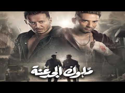 اغنية كل يوم مسلسل ملوك الجدعنة رمضان٢٠٢١ غناء أحمد سعد