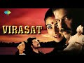 Dhol Bajne Laga Udit Narayan Kavita Krishnamurthy Virasat 1997