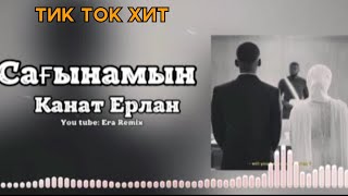 Сағынамын - Қанат Ерлан /  Сағынамын көздеріңнің қарасын