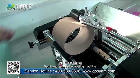 Gosunm Cold Glue Paste Bottle Paper Tube Labeling Machine GSJ-T- 81100