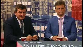 Фактор здравого смысла (18.12.2017): Кто выведет стройкомплекс из тупика?