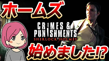تحميل シャーロックホームズ 罪と罰 攻略 تحميل シャーロックホームズ 罪と罰 攻略