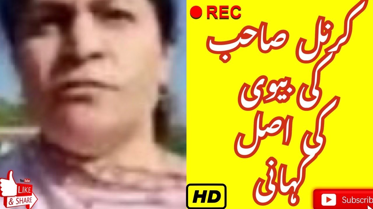 Kernel ki Biwi ki Asal kahni || Kernal ki wife || Colonel’s wife ||Real story of Colonel’s wife.