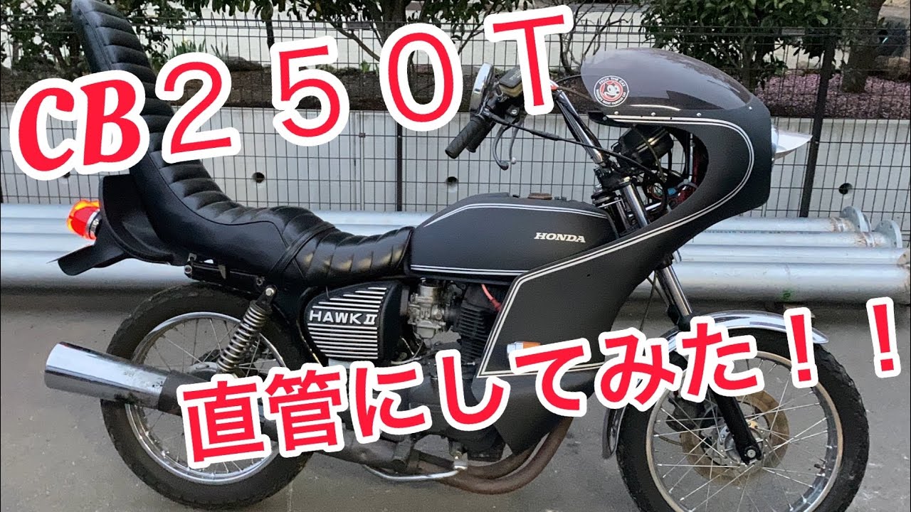 Honda CB 250 T 1978 Specs and Photos