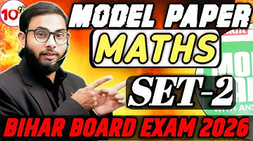 Brilliant Model Paper Set–2 |Maths Objective | Class 10th | Bihar Board Exam 2026|| unique sir