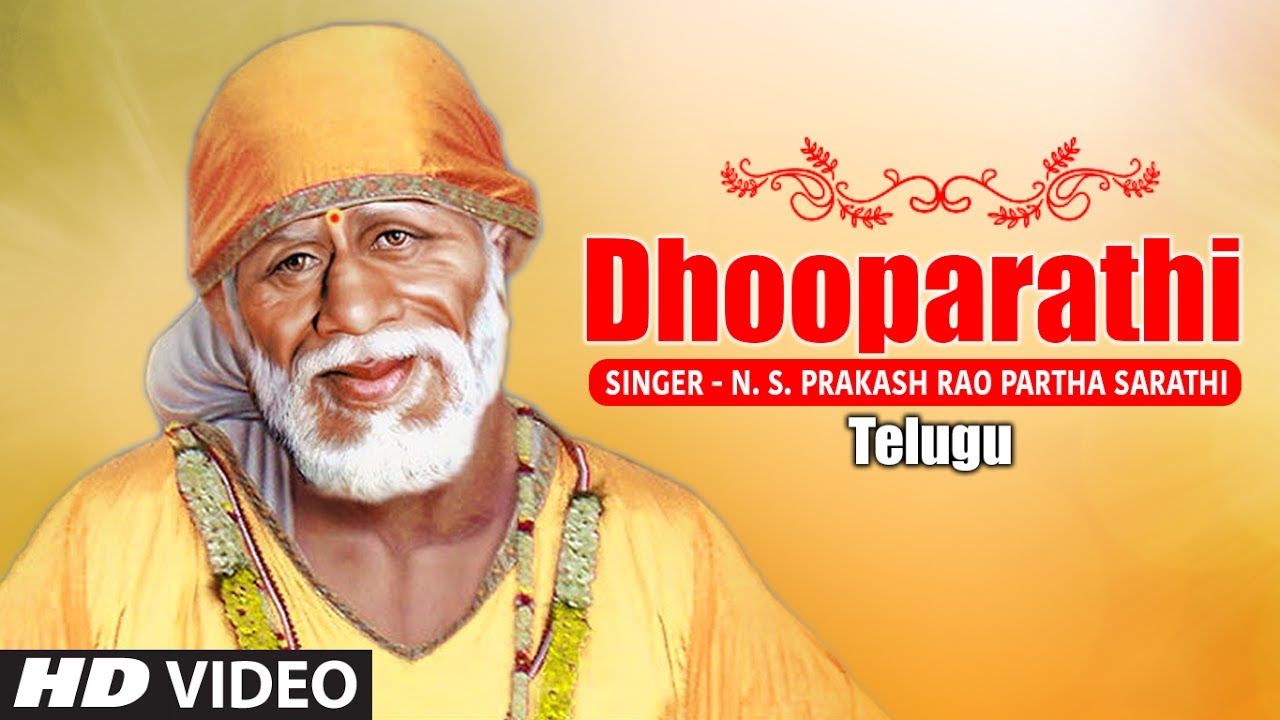 shirdi sai baba ringtones telugu shirdi sai baba ringtones telugu