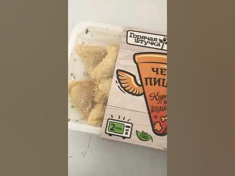 Чебупицца и Вишневый сок🙂 - YouTube