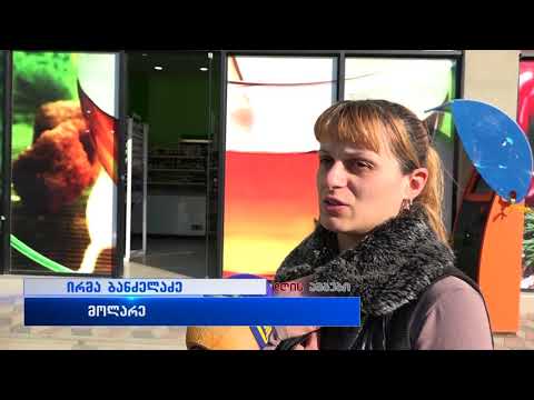 სულხა-საბას დასახლებაში დღეს,გამთენიის ხანს სასურსათო მაღაზია „დეილი“ დააყაჩაღეს