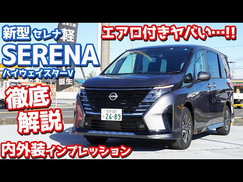 Rivals in Trouble!?] Introducing the interior and exterior of the