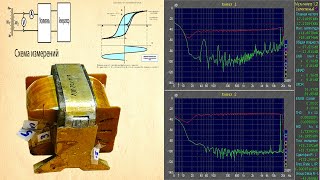 Измерение характеристик выходного трансформатора. Ламповый усилитель.