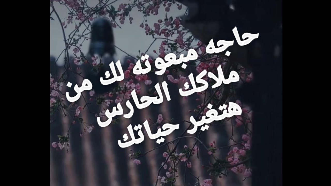 رسالة الملاك اليوم شئ مبعوته لك من ملاكك الحارس هتغير حياتك