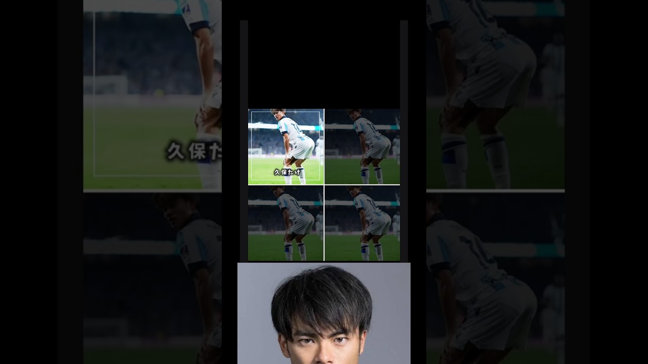 どれがすき? #サッカー日本代表 #久保建英 #サムライブルー #おもしろい動画 #おもしろ #おもしろショート動画 #ネタ #人気になりたい #shorts