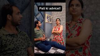 Pati ki advice! #couple #comedycouple #funny #comedy #couplecomedy #husbandwife #patipatni #love