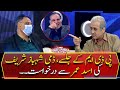 Dummy Shahbaz Sharif's request to Asad Umar regarding PDM Jalsa