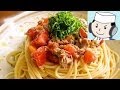 ツナとトマトの冷製パスタ♪　(Tuna and tomato pasta Chilled)