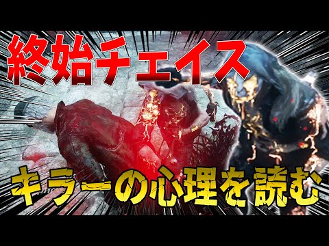 【DBD】長時間チェイスをする鍵は心理を読むこと!?赤ランクの皆さんはこれが出来ていますか？【デッドバイデイライト】