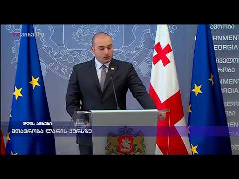 მთავრობა ლარის კურსზე