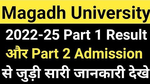 Magadh University 2022-25 Part1 Result/MU BA, BSc, Bcom Part2 Admission Live देखे MU Update News