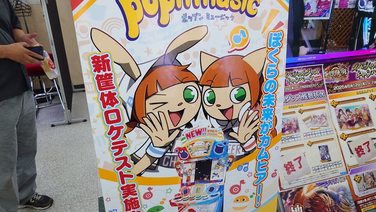 【ポップンミュージック新作】新筐体ロケテストプレイ動画
