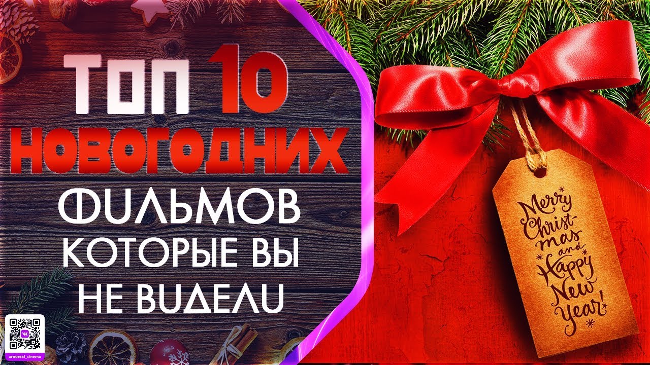 Новогодние Выпуски Фильмов