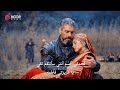 مسلسل المؤسس اورهان الحلقة 17 نهاية فاطمة