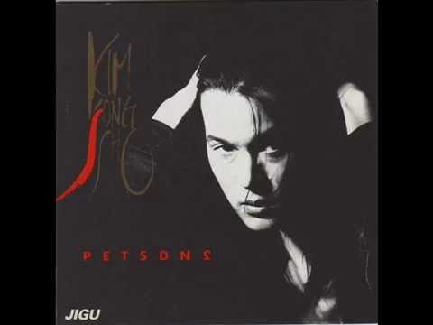 바래진 기억으로 김종서 1993