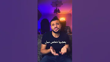 تفتكر ليه الـ Bad Boy بيعجب البنات 