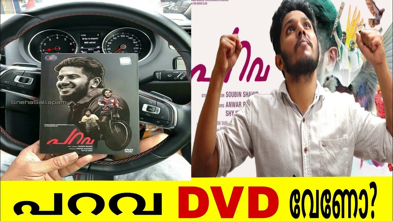 PARAVA MALAYALAM DVD REVIEW | AMAZON DVD SALE