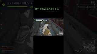 #배틀그라운드 #스팀게임 #funny #fps #pubg #pubgmobile #gaming #구독 #추천 …