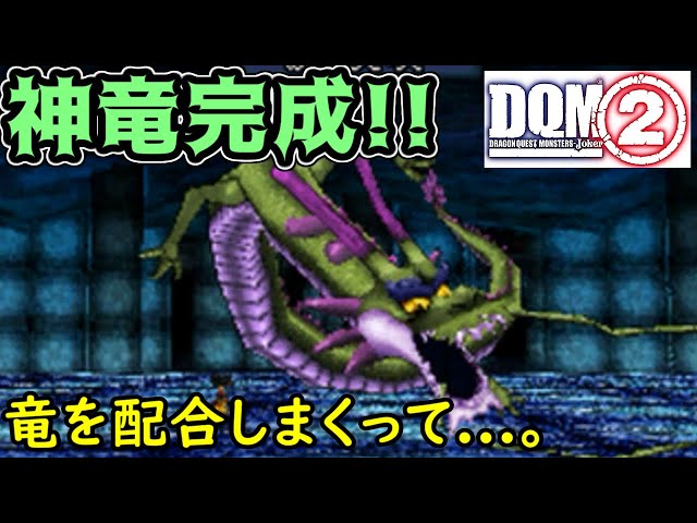 ドラクエカードゲーム／じげんりゅう② ドラクエカードゲーム／じげんりゅう