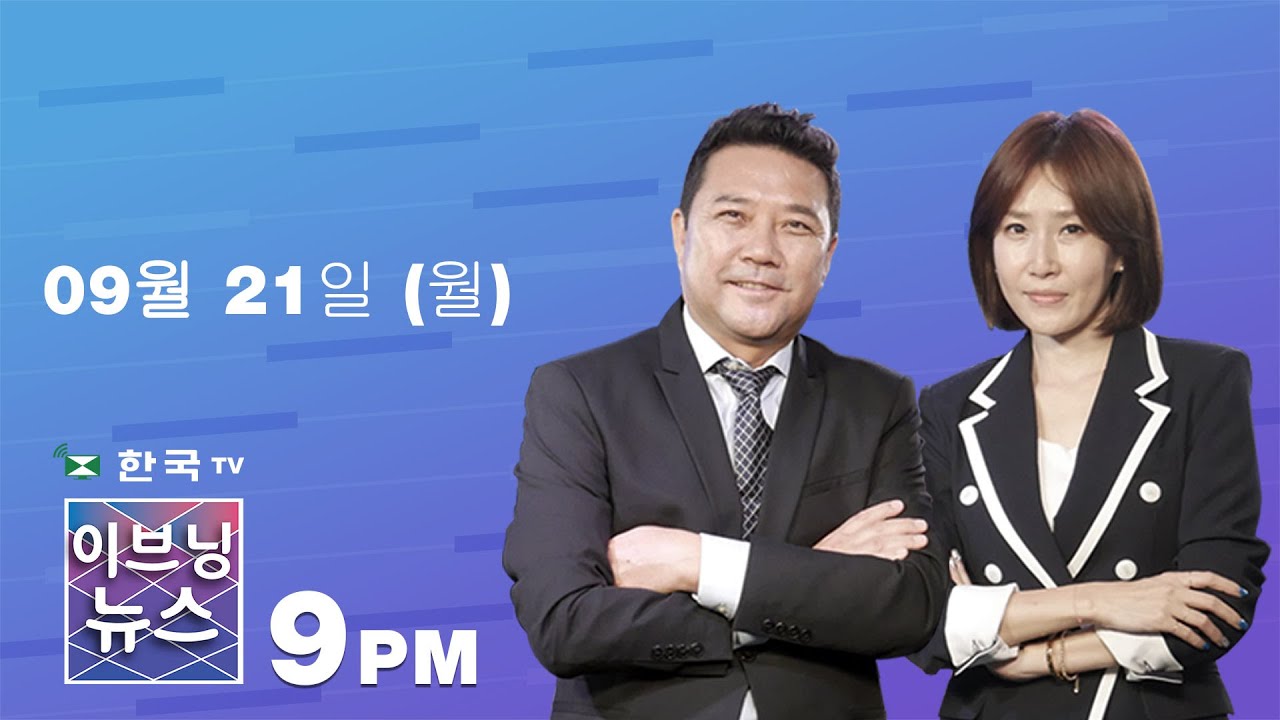 9월22일(화)시니어6040동영상/사설