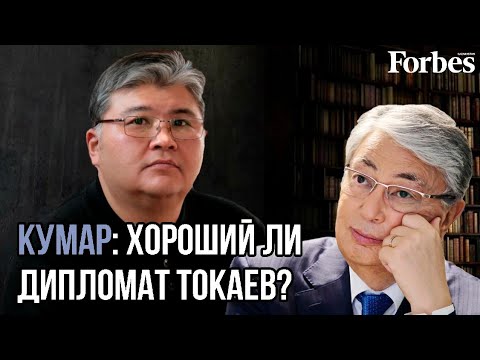 Тонкости казахской дипломатии. Как строился имидж Казахстана в мире?