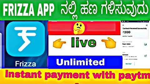 frizza app paytm withdraw | frizza app full explanation | frizza app full details | #frizzaapp |