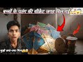 मिल गया बच्चों का सीक्रेट / अड्डाSecret पतंग वाली जगह मिल गई!😱Kite Hunting & Hidden Items |