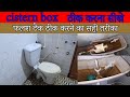 Cistern Repairing Of Combind WC||Flush||Cistern|Flush Repairing||cistern repair kit||FLUSH TANK