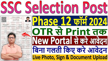 SSC Selection Post Phase 12 Online Form 2024 ✅ SSC Phase 12 Form Fill up 2024 | ssc phase xii form