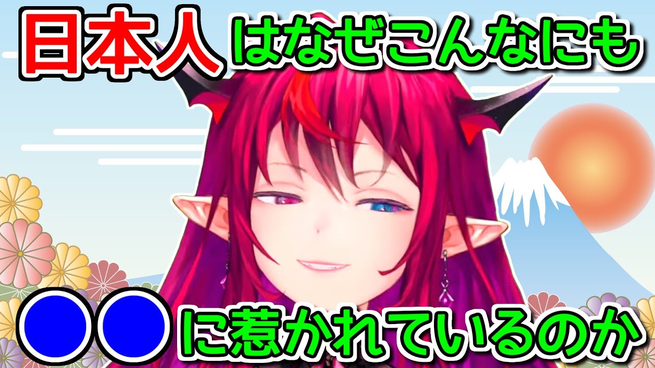 日本人が愛してやまないあるものについて【ホロライブ切り抜き / IRyS(アイリス)】