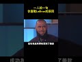 一人說一句你喜歡LeBron的原因#shorts #nba