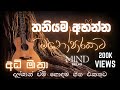 Manoparakata 🌸 Relaxing Sinhala Cover Songs by Dilshan Chamee