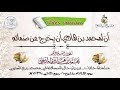 آن لمحمد بن هادي أن يخرج عن ص ماتة الشيخ العلامة محمد بن هادي المدخلي يفضح بعض الصعافقة 