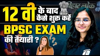 What is BPSC Exam | BPSC Exam Preparation after 12th | BPSC  Full Information @BPSCWallahPW