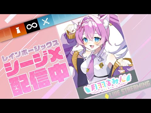 💖!Charm💖Rank🌟!code🌈RainbowSixSiege🌈 #ubisoftpartner #ad 月羽るみん rumin