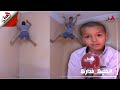 عبد العالي شاهد أخطر طفل في المغرب يتسلق الجدران ويلتصق بها بمهارة عالية 